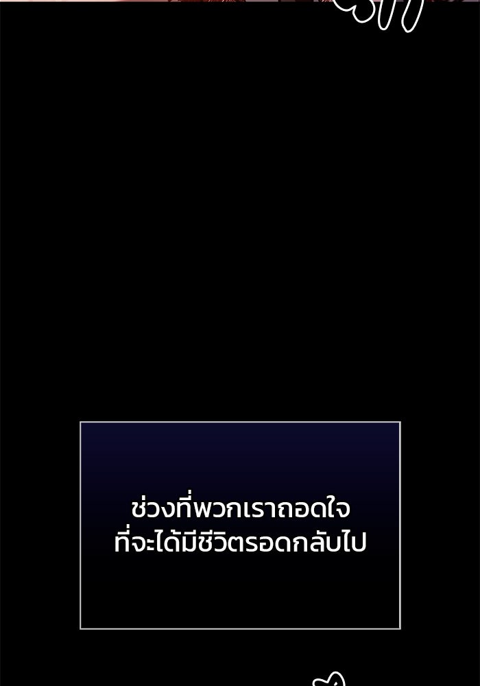 ผมไม่ได้เก่งอย่างที่คิด - หน้า 7
