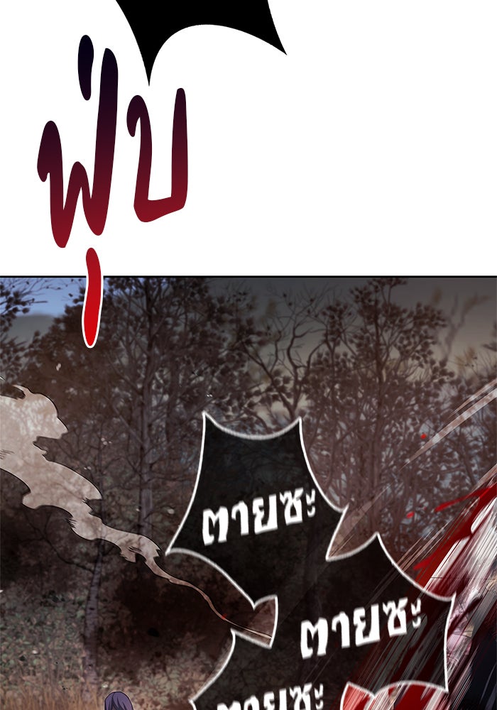 ผมไม่ได้เก่งอย่างที่คิด - หน้า 73