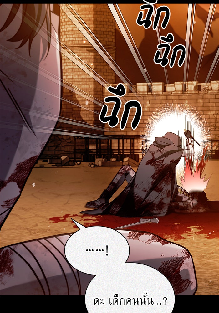 ผมไม่ได้เก่งอย่างที่คิด - หน้า 8