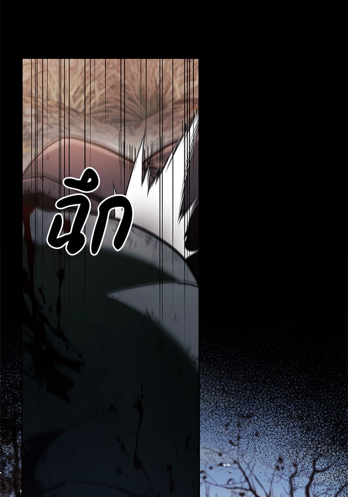 ผมไม่ได้เก่งอย่างที่คิด - หน้า 83
