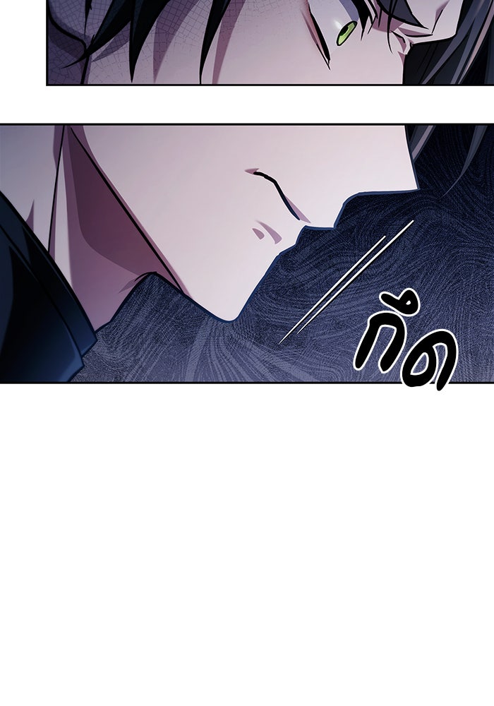 ผมไม่ได้เก่งอย่างที่คิด - หน้า 119