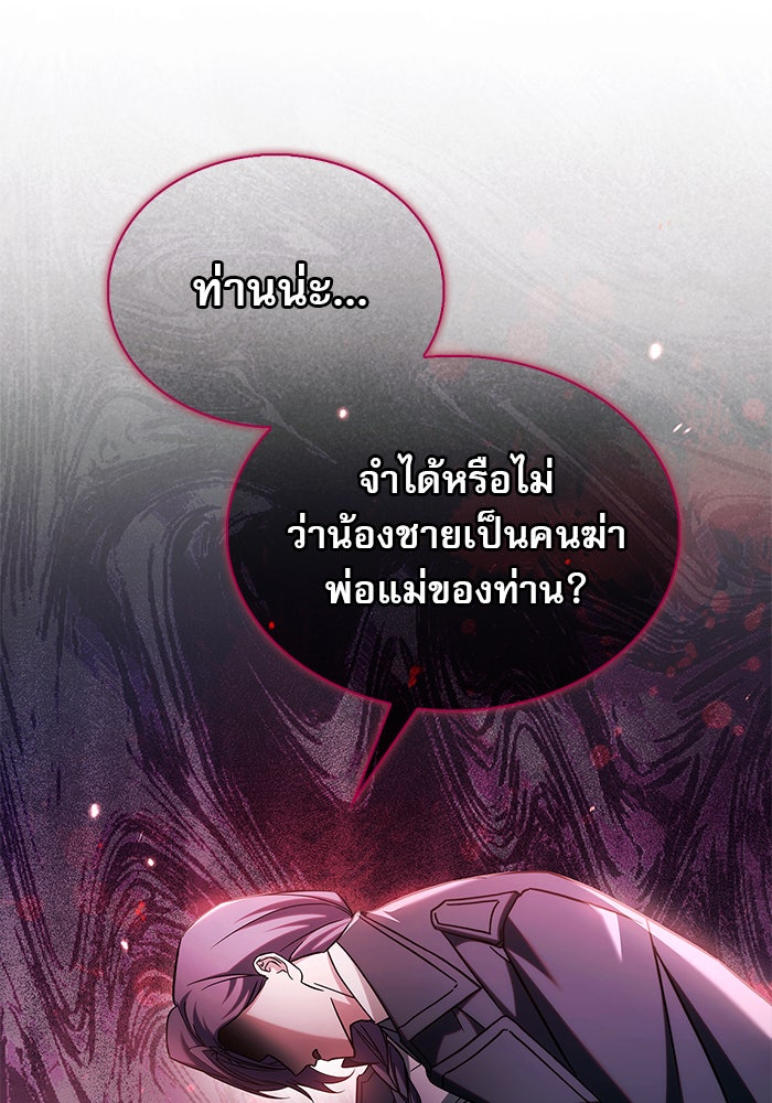 ผมไม่ได้เก่งอย่างที่คิด - หน้า 136