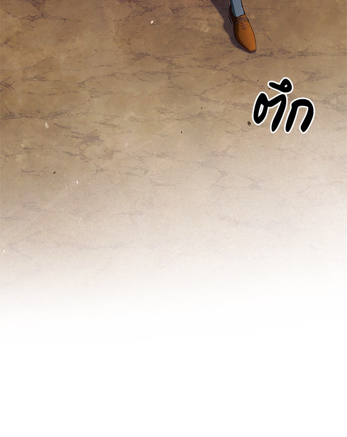 ผมไม่ได้เก่งอย่างที่คิด - หน้า 32