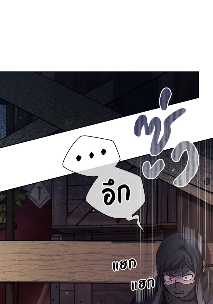 ผมไม่ได้เก่งอย่างที่คิด - หน้า 33