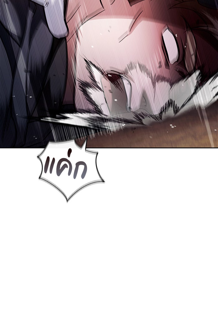 ผมไม่ได้เก่งอย่างที่คิด - หน้า 4