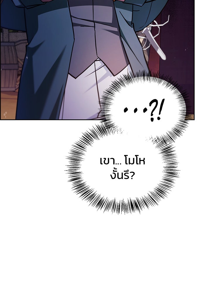 ผมไม่ได้เก่งอย่างที่คิด - หน้า 46