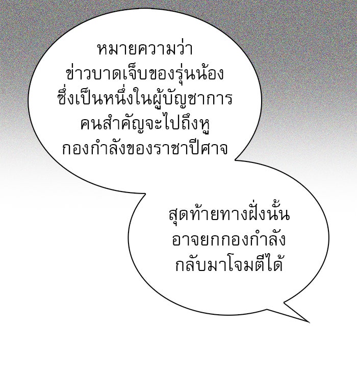 ผมไม่ได้เก่งอย่างที่คิด - หน้า 73