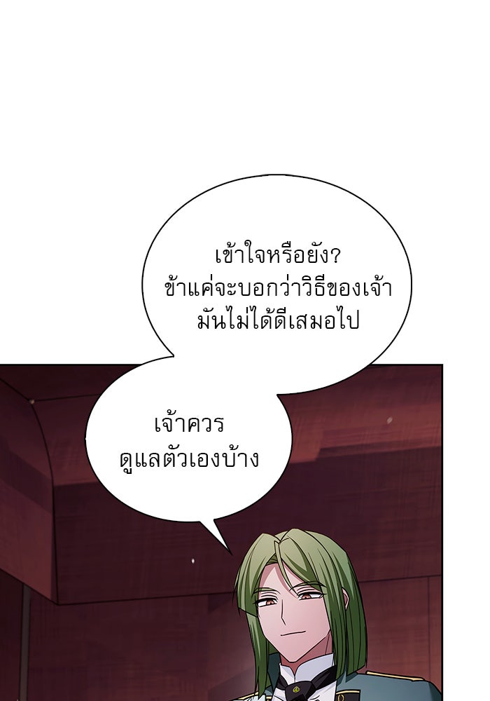 ผมไม่ได้เก่งอย่างที่คิด - หน้า 76