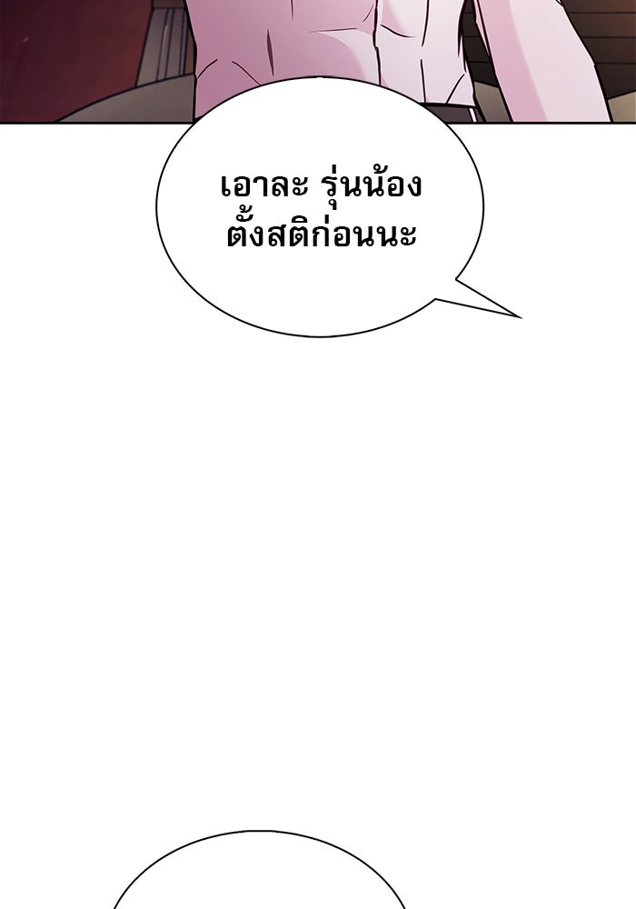 ผมไม่ได้เก่งอย่างที่คิด - หน้า 89