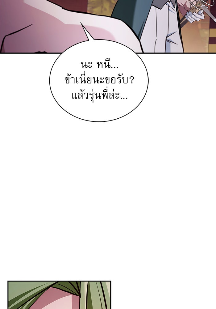 ผมไม่ได้เก่งอย่างที่คิด - หน้า 91
