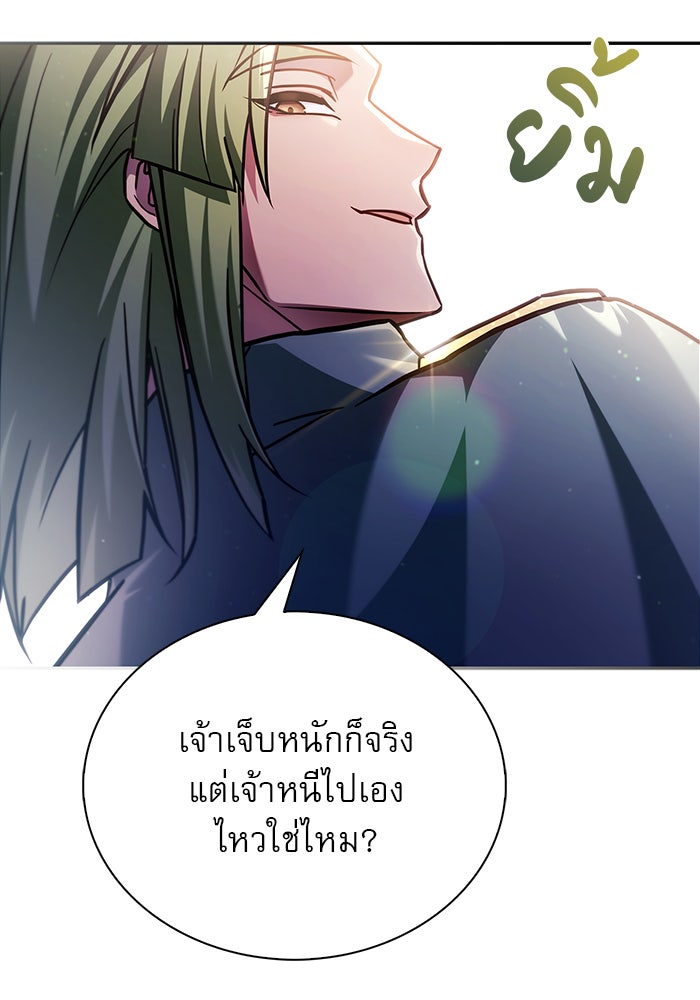 ผมไม่ได้เก่งอย่างที่คิด - หน้า 97