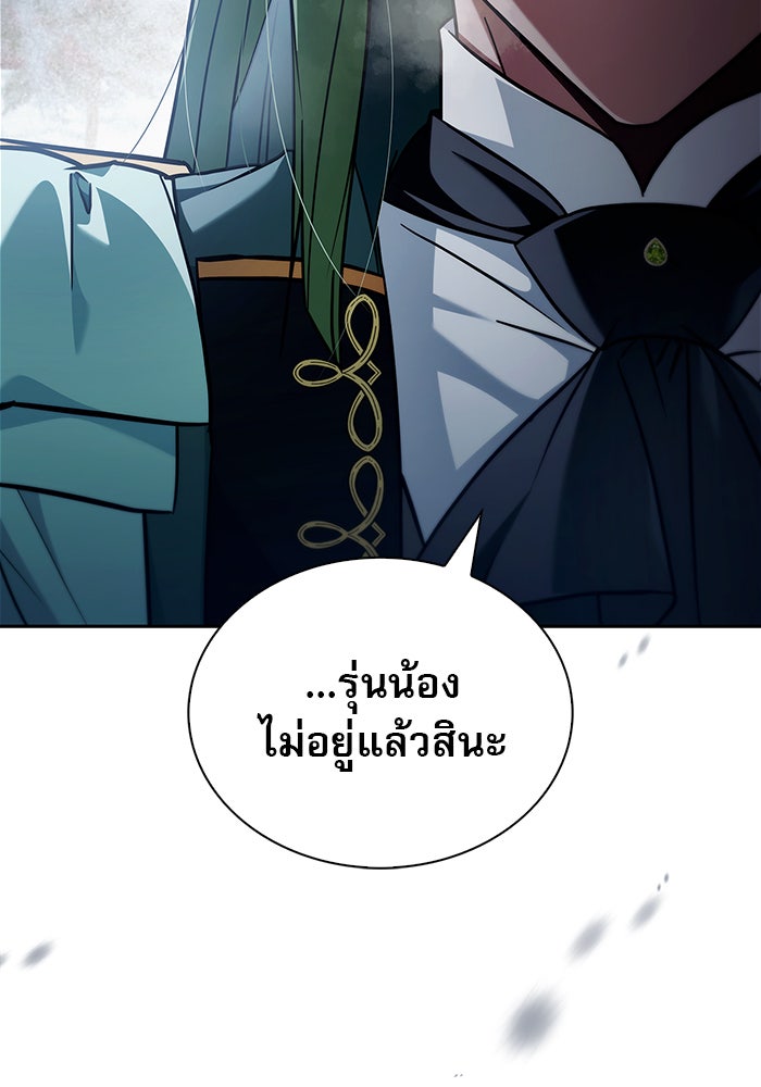 ผมไม่ได้เก่งอย่างที่คิด - หน้า 116