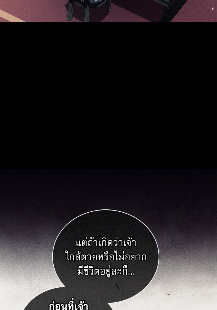 ผมไม่ได้เก่งอย่างที่คิด - หน้า 3