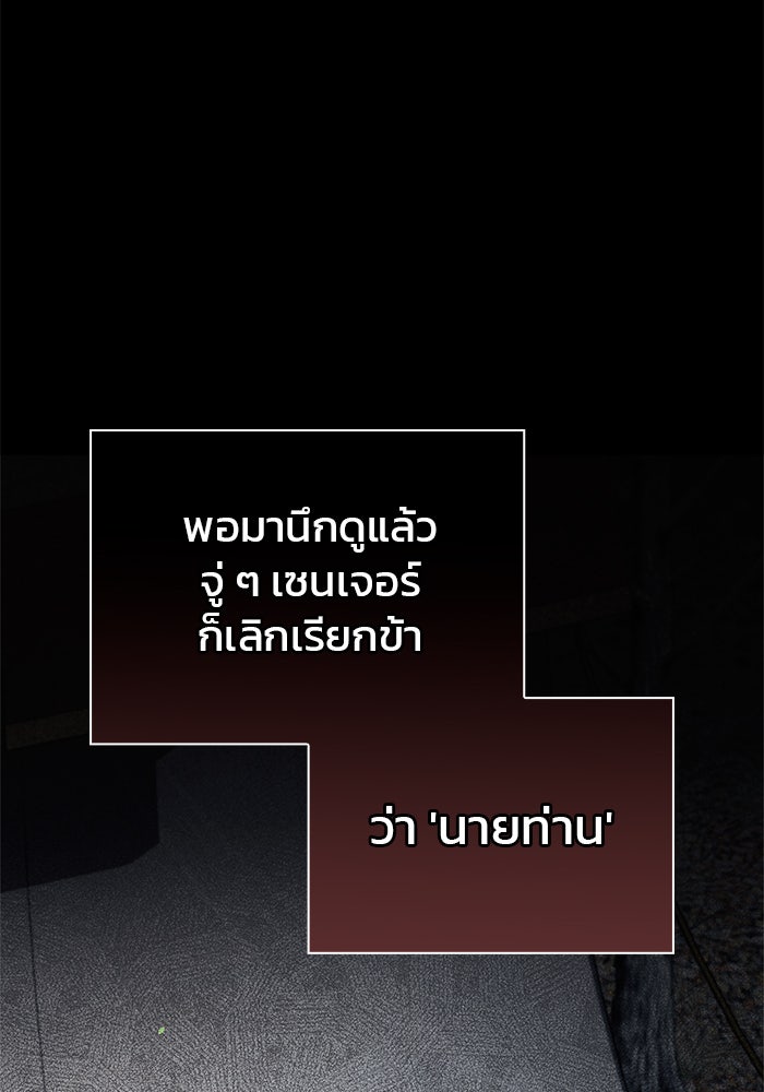 ผมไม่ได้เก่งอย่างที่คิด - หน้า 32