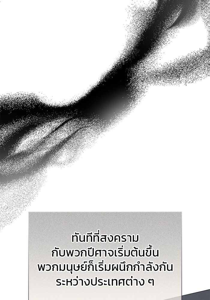 ผมไม่ได้เก่งอย่างที่คิด - หน้า 97