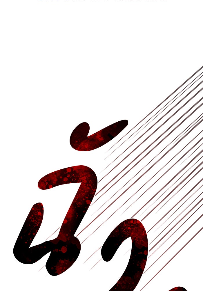 ผมไม่ได้เก่งอย่างที่คิด - หน้า 136