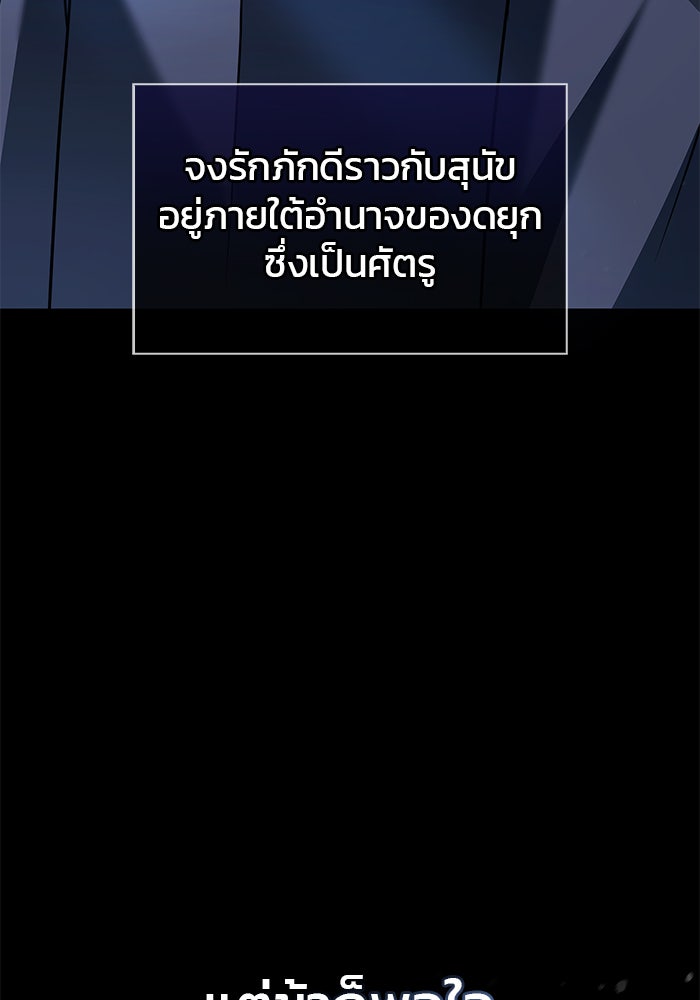 ผมไม่ได้เก่งอย่างที่คิด - หน้า 151