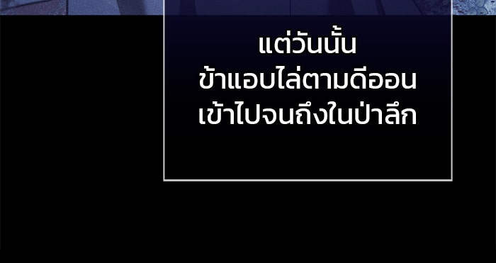 ผมไม่ได้เก่งอย่างที่คิด - หน้า 22