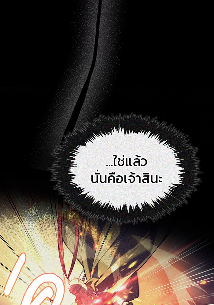 ผมไม่ได้เก่งอย่างที่คิด - หน้า 28