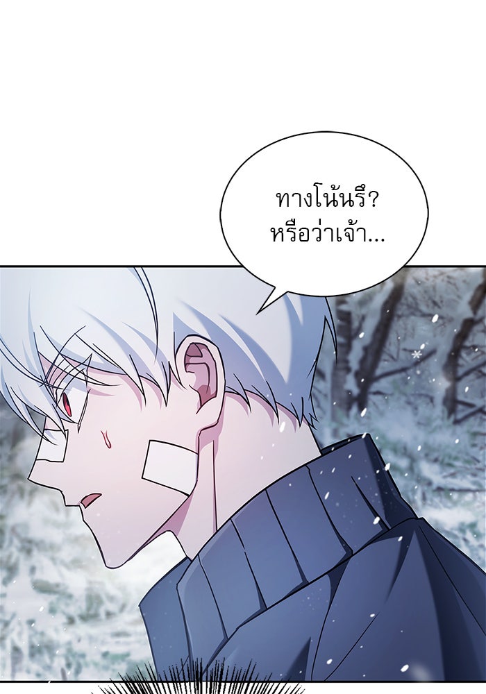ผมไม่ได้เก่งอย่างที่คิด - หน้า 3