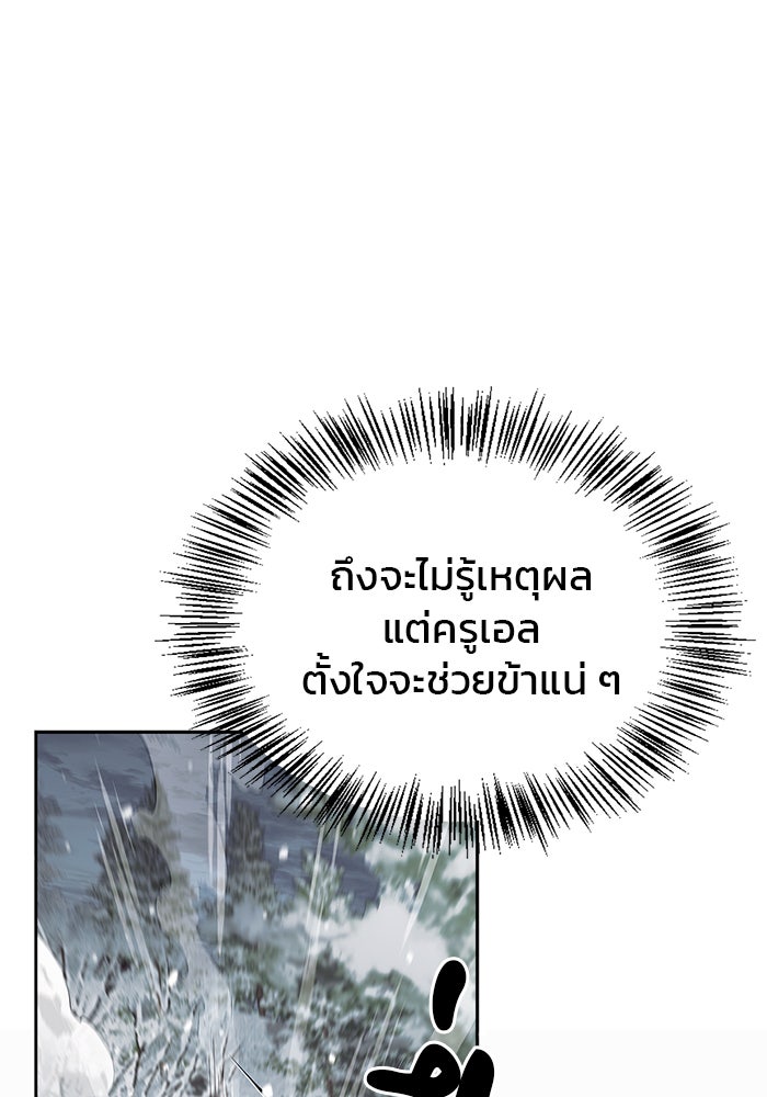 ผมไม่ได้เก่งอย่างที่คิด - หน้า 39