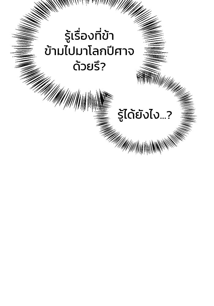 ผมไม่ได้เก่งอย่างที่คิด - หน้า 4