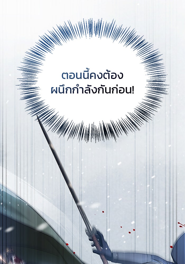 ผมไม่ได้เก่งอย่างที่คิด - หน้า 41