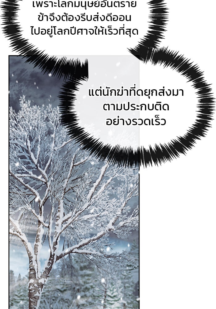 ผมไม่ได้เก่งอย่างที่คิด - หน้า 46