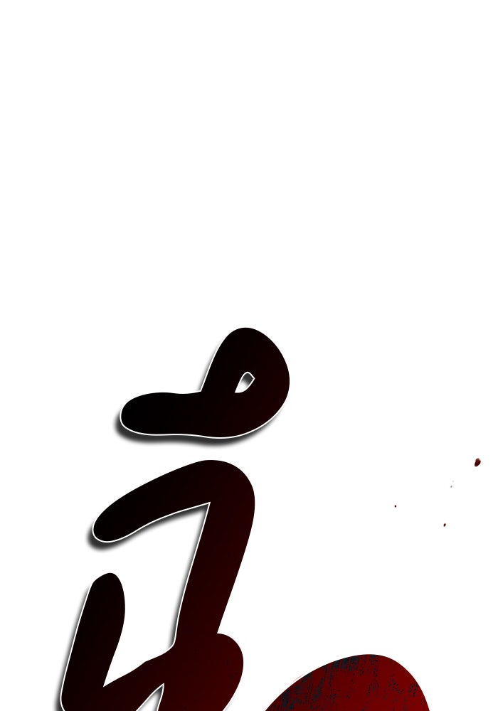 ผมไม่ได้เก่งอย่างที่คิด - หน้า 52