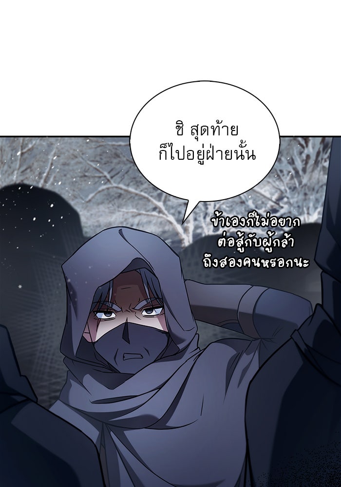 ผมไม่ได้เก่งอย่างที่คิด - หน้า 6
