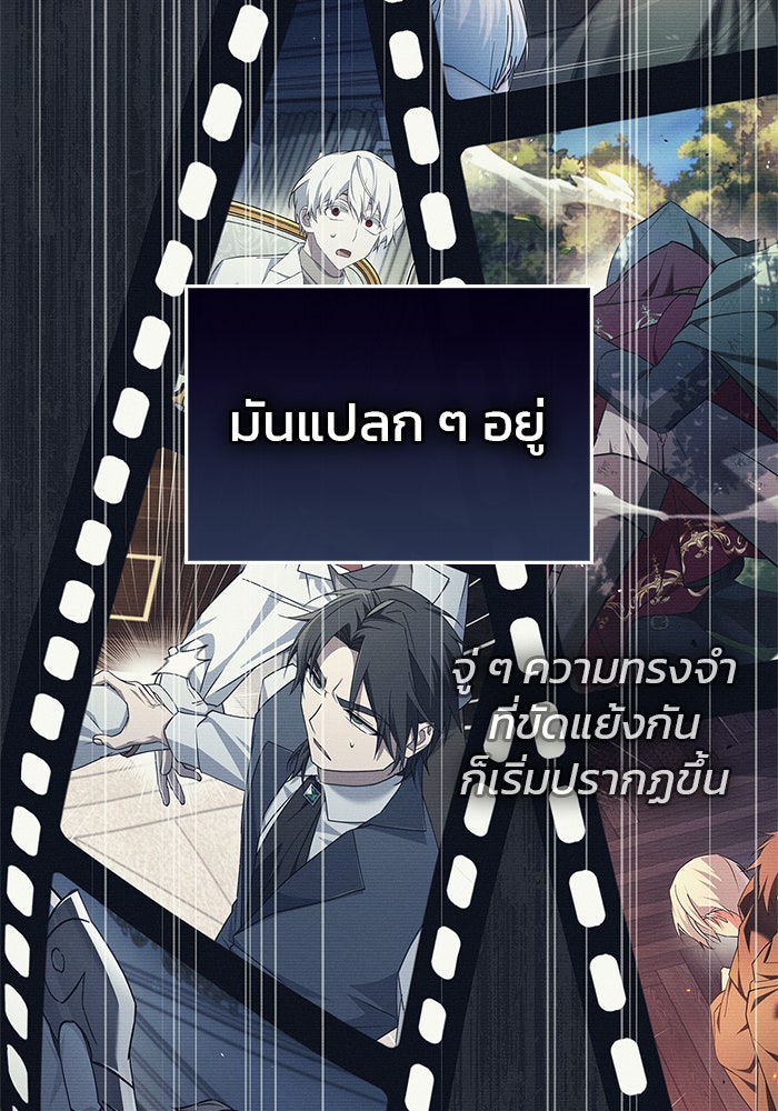 ผมไม่ได้เก่งอย่างที่คิด - หน้า 63