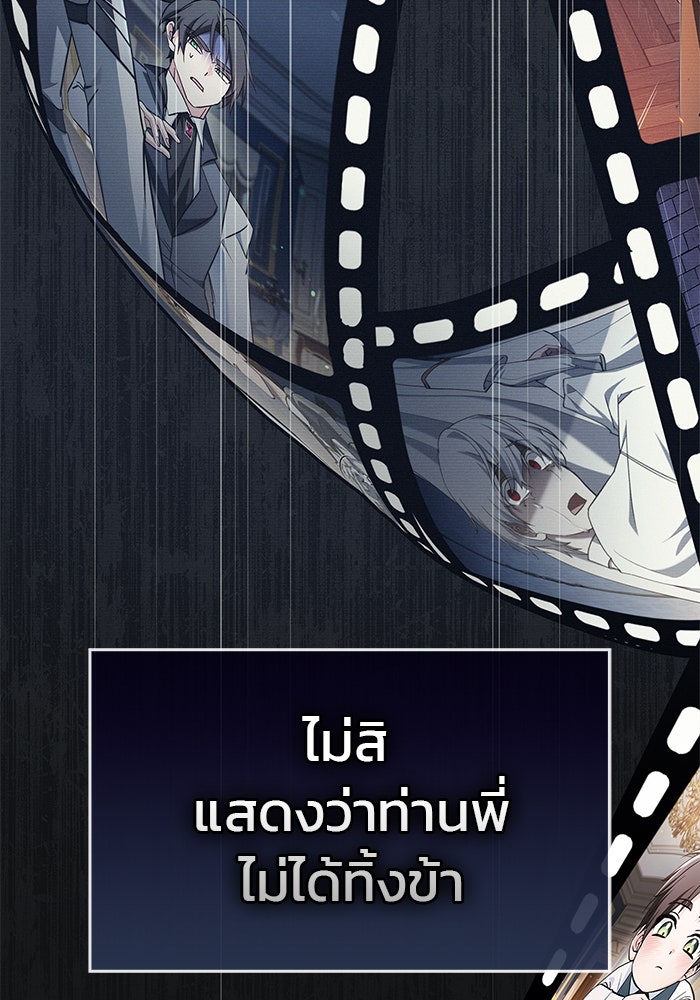 ผมไม่ได้เก่งอย่างที่คิด - หน้า 64