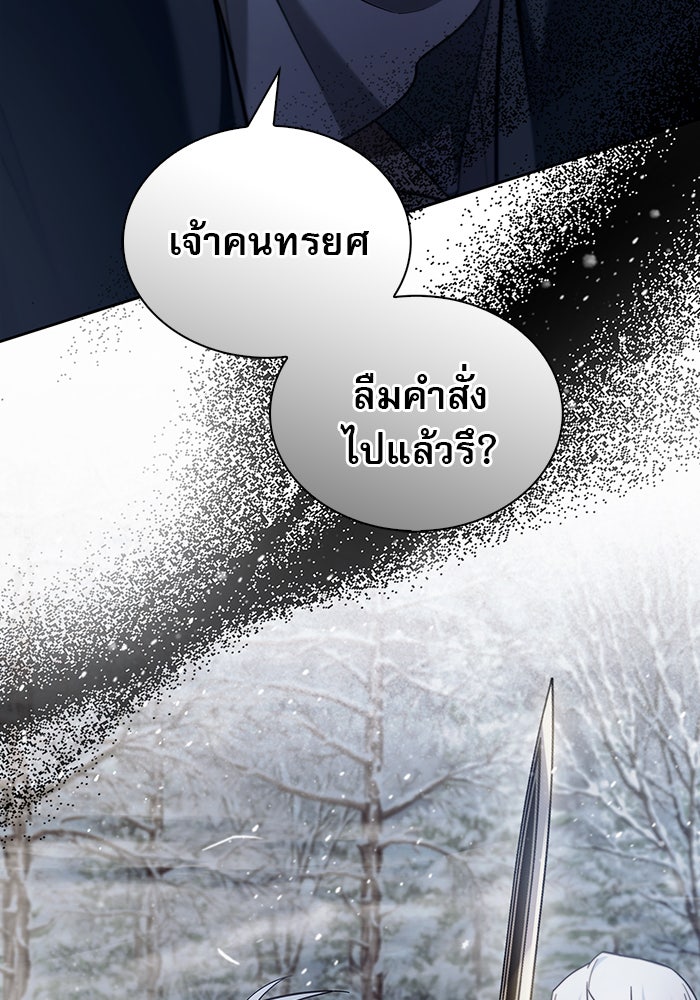 ผมไม่ได้เก่งอย่างที่คิด - หน้า 7