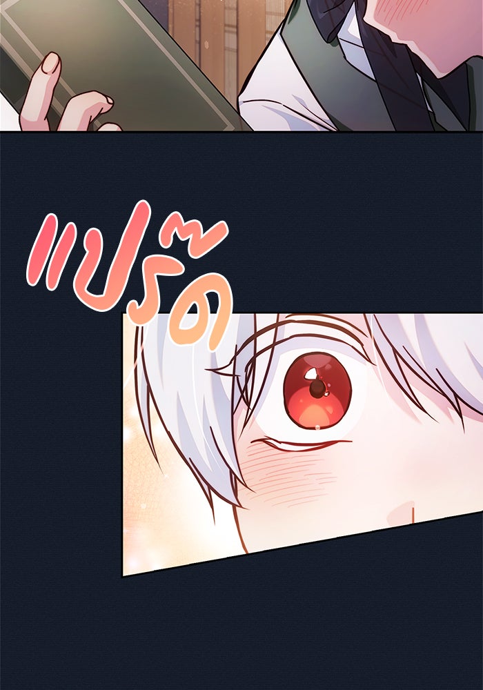ผมไม่ได้เก่งอย่างที่คิด - หน้า 73