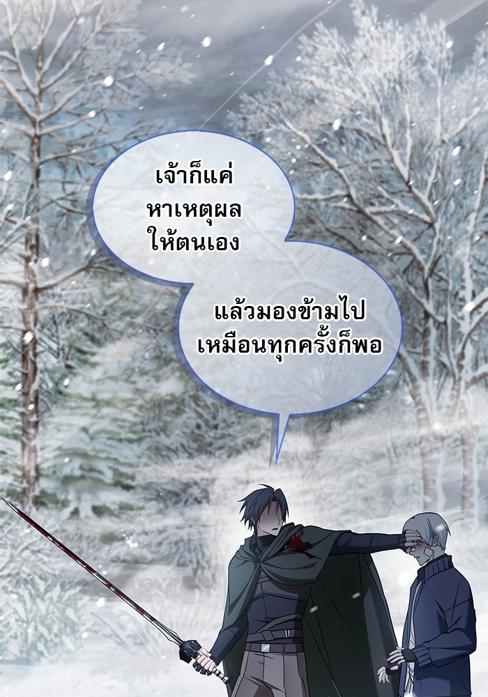 ผมไม่ได้เก่งอย่างที่คิด - หน้า 76