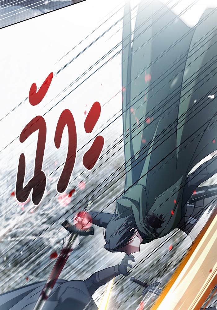 ผมไม่ได้เก่งอย่างที่คิด - หน้า 83