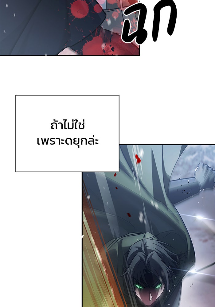 ผมไม่ได้เก่งอย่างที่คิด - หน้า 87