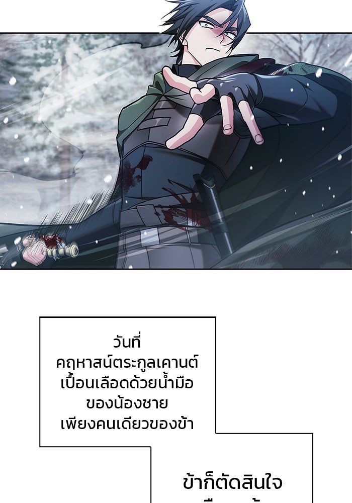 ผมไม่ได้เก่งอย่างที่คิด - หน้า 95