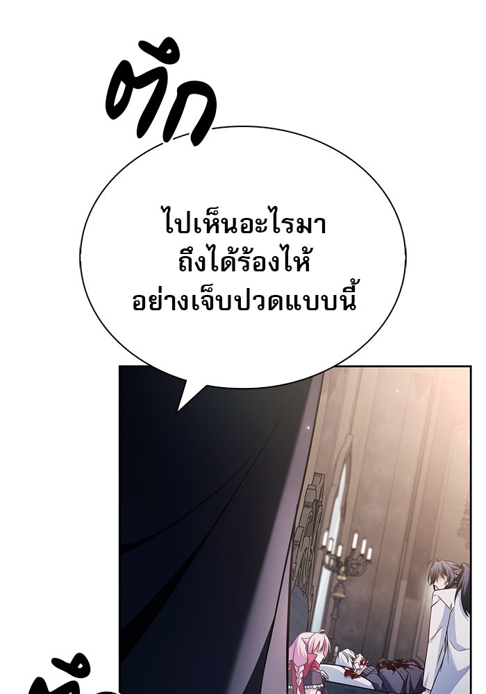 ผมไม่ได้เก่งอย่างที่คิด - หน้า 158