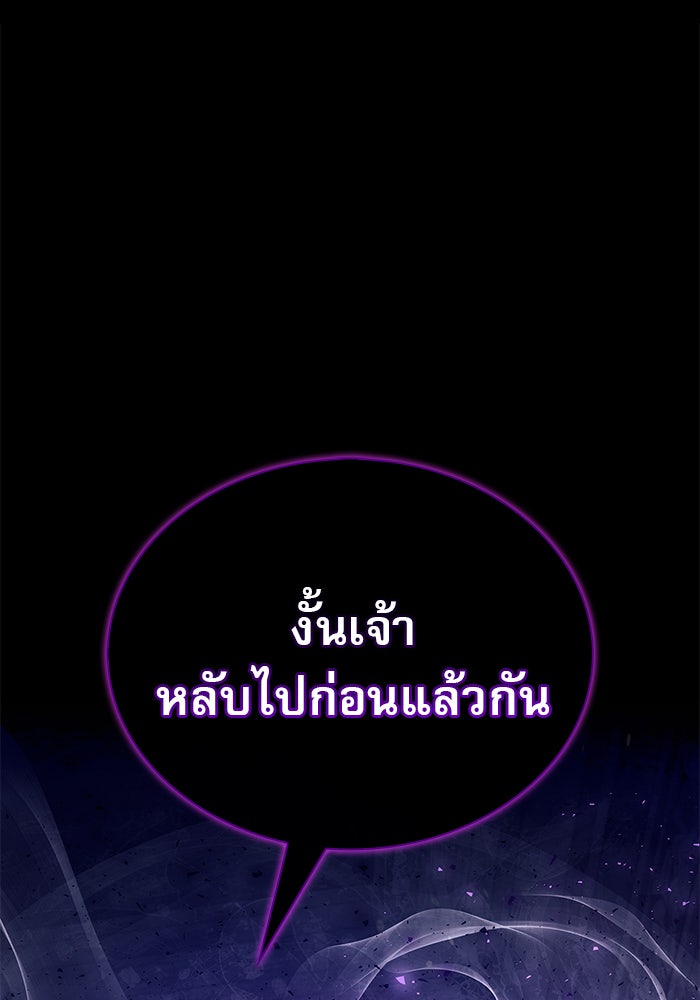 ผมไม่ได้เก่งอย่างที่คิด - หน้า 173