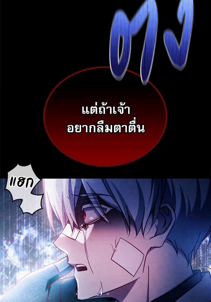 ผมไม่ได้เก่งอย่างที่คิด - หน้า 26