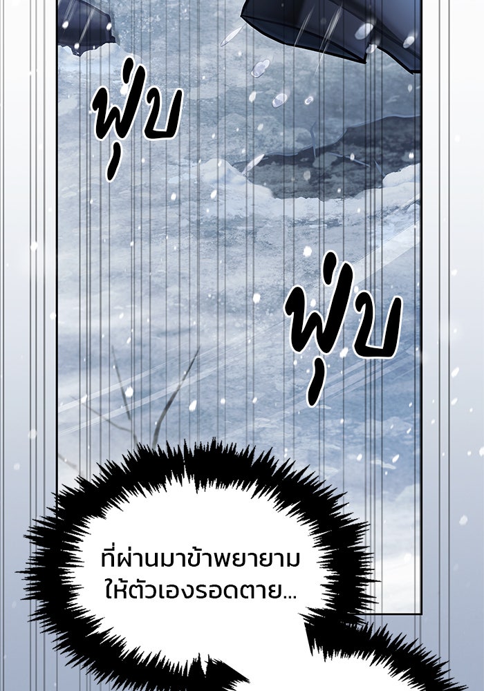ผมไม่ได้เก่งอย่างที่คิด - หน้า 39