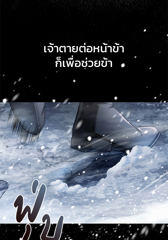 ผมไม่ได้เก่งอย่างที่คิด - หน้า 52