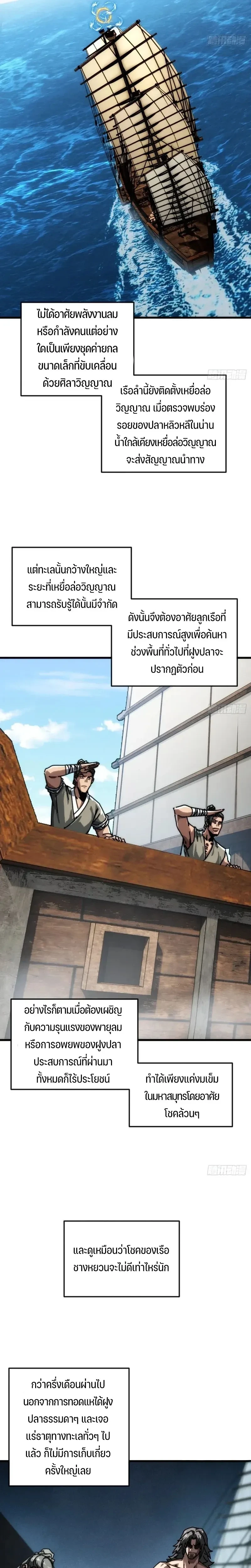 My Simulated Path to Immortality - เส้นทางสู่ความเป็นอมตะของข้า - หน้า 7