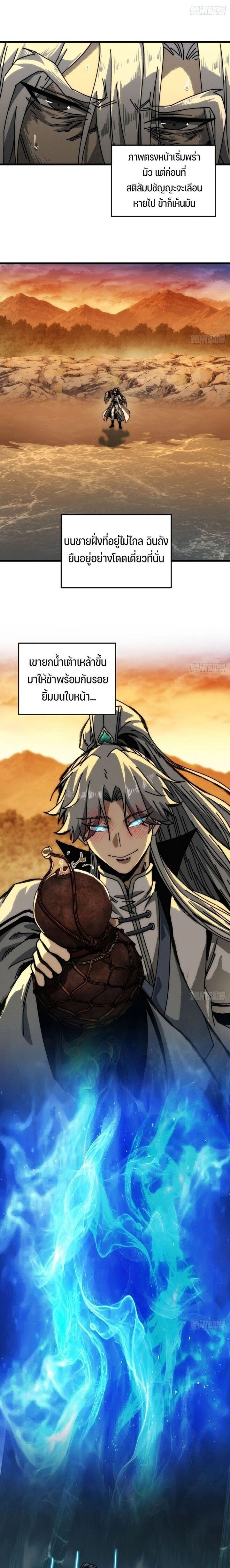 My Simulated Path to Immortality - เส้นทางสู่ความเป็นอมตะของข้า - หน้า 2