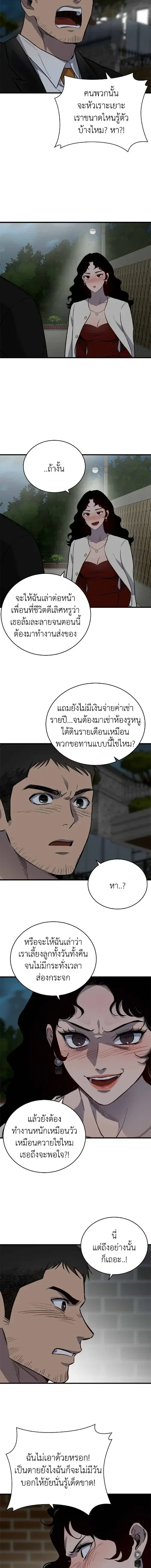 The House You Live In - บ้านหลังนั้นฉันคือเธอ - หน้า 33