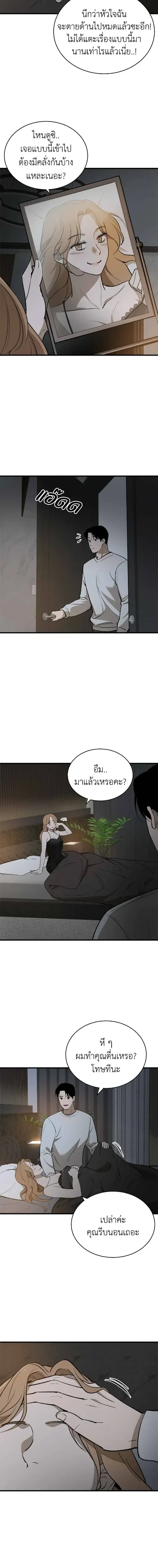 The House You Live In - บ้านหลังนั้นฉันคือเธอ - หน้า 22