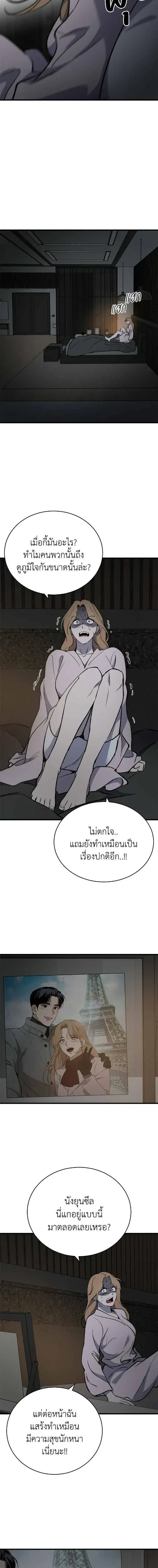 The House You Live In - บ้านหลังนั้นฉันคือเธอ - หน้า 35
