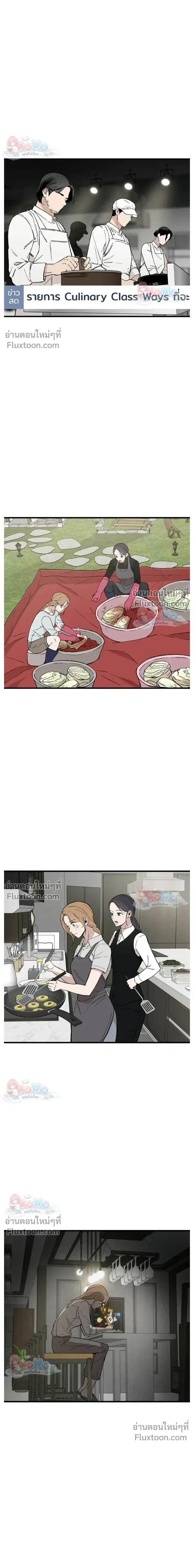 The House You Live In - บ้านหลังนั้นฉันคือเธอ - หน้า 3