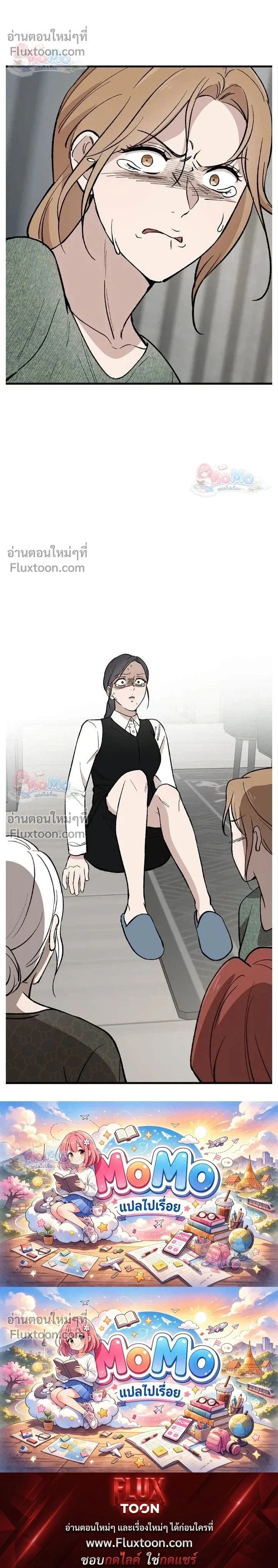 The House You Live In - บ้านหลังนั้นฉันคือเธอ - หน้า 32